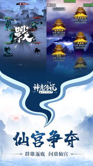 神魔传说下载最新版-神魔传说最新版app下载