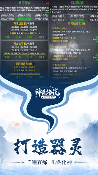 神魔传说下载最新版-神魔传说最新版app下载