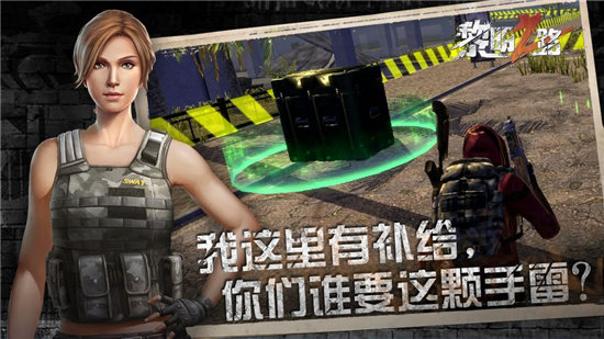 黎明之路官方正版下载-黎明之路2025最新版下载