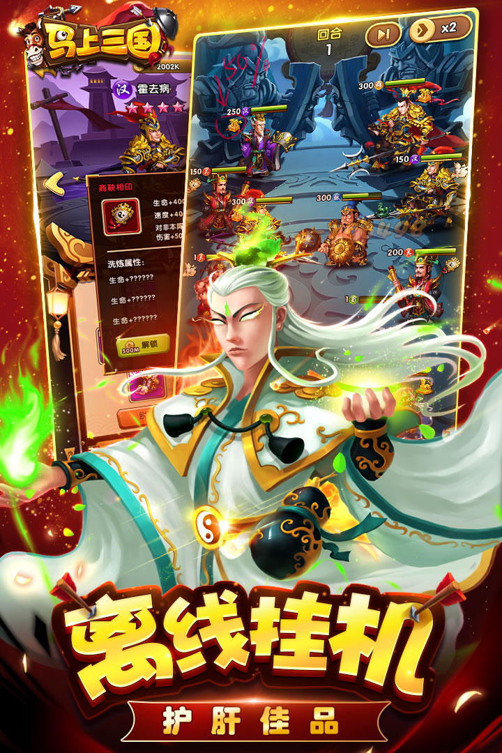 马上三国手游下载-马上三国手游官网版下载