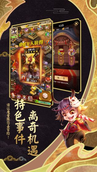 富甲封神传最新版下载-富甲封神传官方手游下载