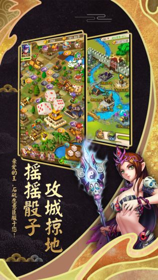 富甲封神传最新版下载-富甲封神传官方手游下载