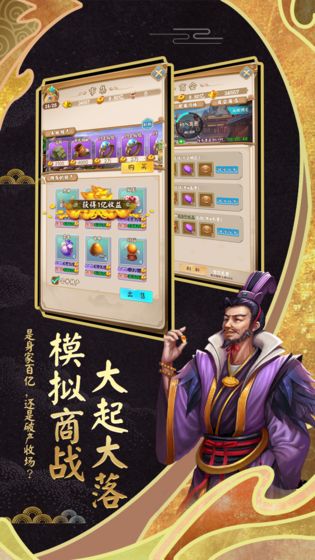 富甲封神传最新版下载-富甲封神传官方手游下载