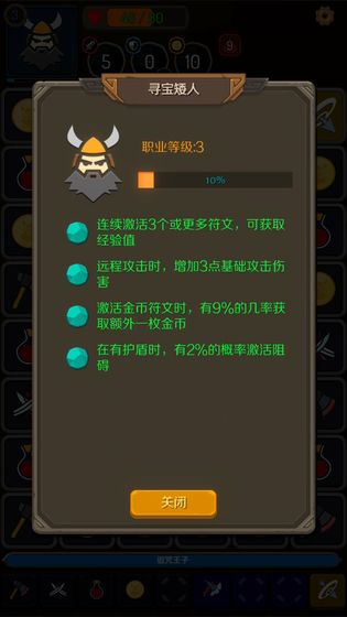 矮人与地下城