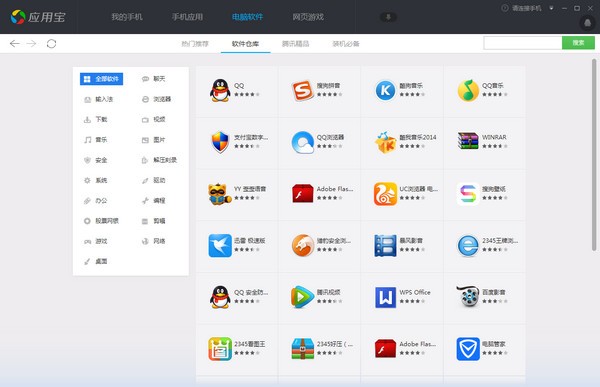 应用宝电脑版 v5.8.2
