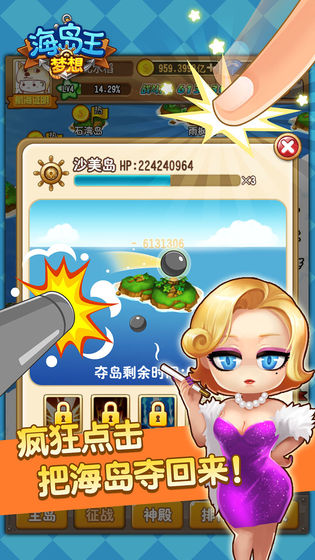 梦想海岛王h5最新版下载地址-梦想海岛王h5最新版APP
