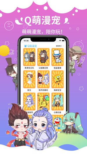 咪蒙桌面宠物 1.1.3