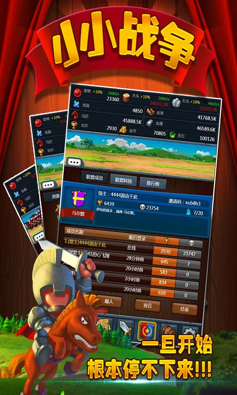 小小战争最新版下载-小小战争安卓版app下载