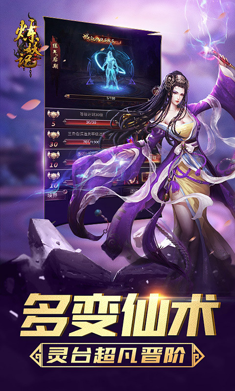 炼妖记最新版下载_炼妖记下载_炼妖记app下载
