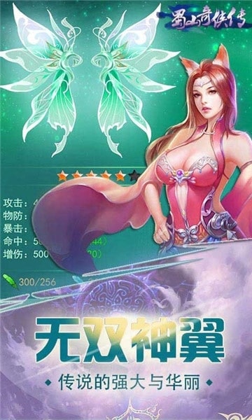 h5蜀山奇侠传游戏下载-h5蜀山奇侠传游戏安卓版下载