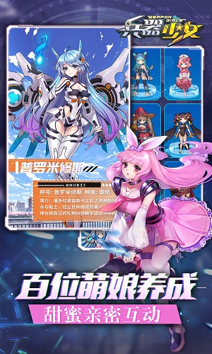 兵器少女H手游下载-兵器少女下载安装最新版