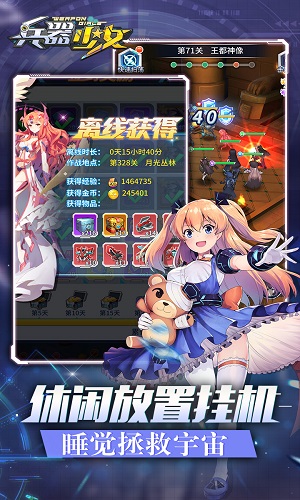 兵器少女H手游下载-兵器少女下载安装最新版