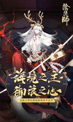 应用宝版阴阳师下载-阴阳师应用宝版本最新版