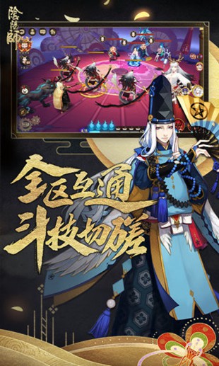 应用宝版阴阳师下载-阴阳师应用宝版本最新版