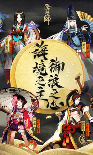 应用宝版阴阳师下载-阴阳师应用宝版本最新版
