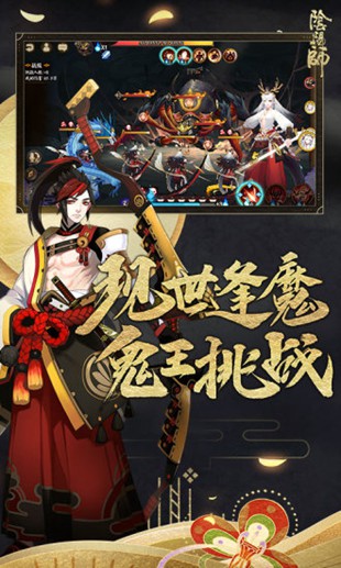 应用宝版阴阳师下载-阴阳师应用宝版本最新版