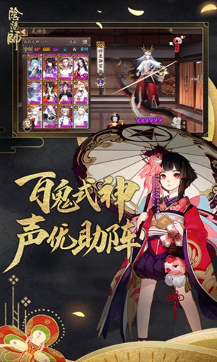 应用宝版阴阳师下载-阴阳师应用宝版本最新版