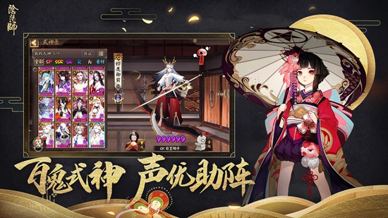 阴阳师b站客户端