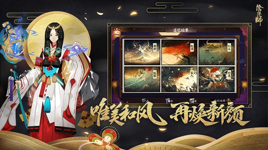 阴阳师b站客户端