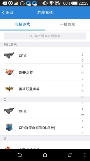 腾讯充值