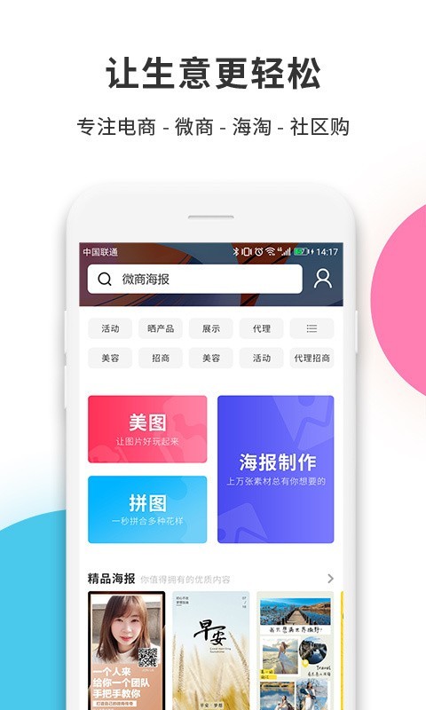 拼图工厂app下载-拼图工厂软件官方免费版下载