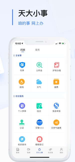 极光新闻app