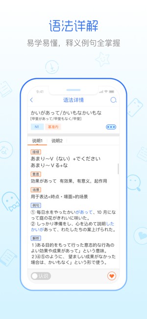 日语语法酷
