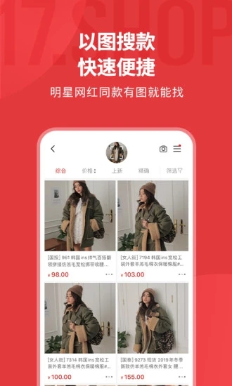 17货源