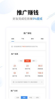 创意工场app免费下载创意工场安卓最新版下载
