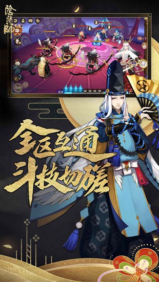 阴阳师魅族版官方版下载-阴阳师魅族渠道服下载