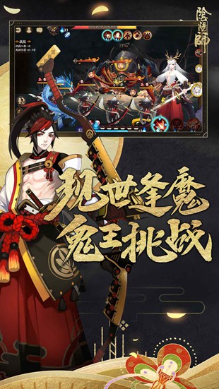 阴阳师魅族版官方版下载-阴阳师魅族渠道服下载