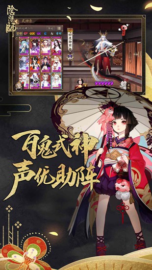 阴阳师魅族版官方版下载-阴阳师魅族渠道服下载