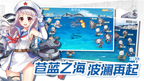 战舰少女r手游安卓版下载-战舰少女r手机版官方正版免费安装