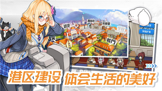 战舰少女r手游安卓版下载-战舰少女r手机版官方正版免费安装