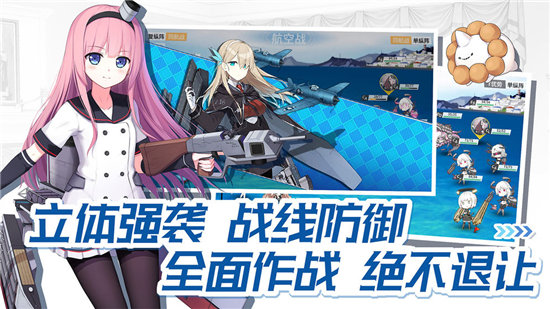 战舰少女r手游安卓版下载-战舰少女r手机版官方正版免费安装