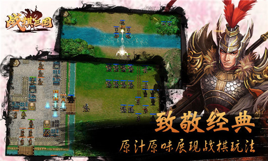 战棋三国下载手机版-战棋三国下载2024安卓最新版