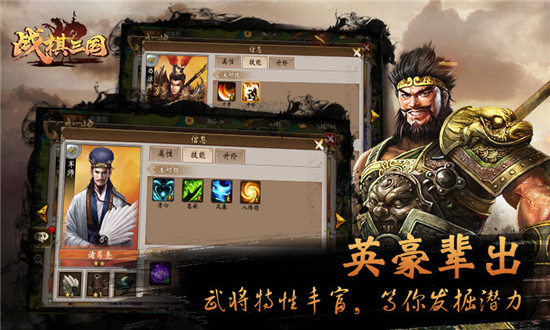 战棋三国下载手机版-战棋三国下载2024安卓最新版