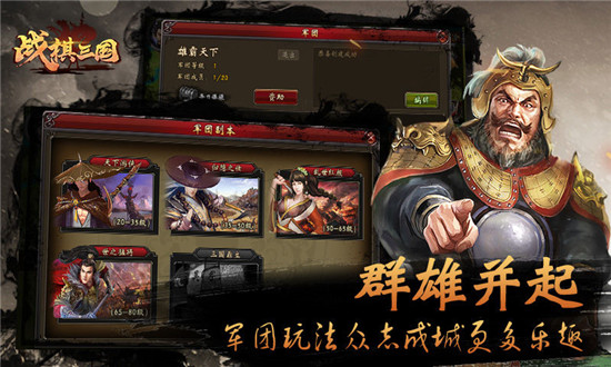 战棋三国下载手机版-战棋三国下载2024安卓最新版