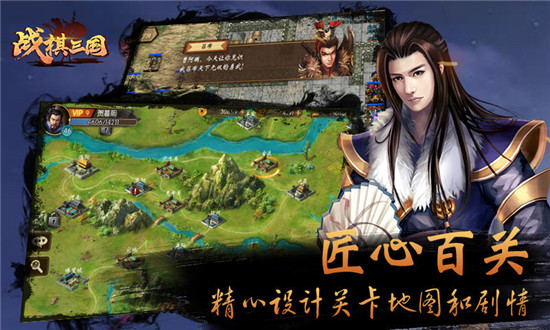 战棋三国下载手机版-战棋三国下载2024安卓最新版