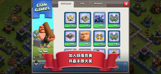 部落冲突ios版最新版-部落冲突苹果版下载