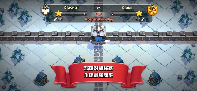 部落冲突ios版最新版-部落冲突苹果版下载