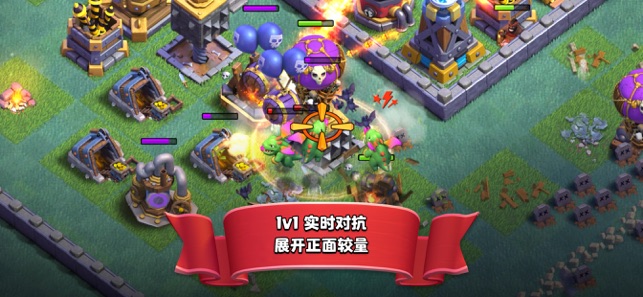 部落冲突ios版最新版-部落冲突苹果版下载
