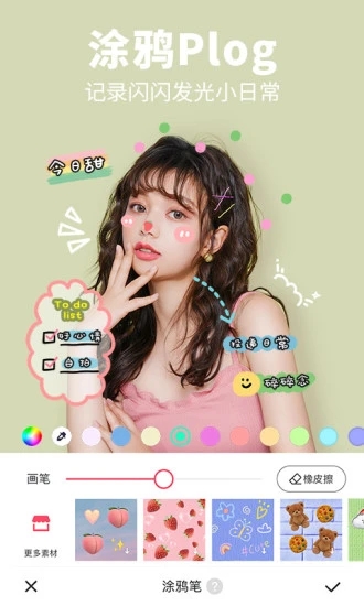 美图秀秀手机版