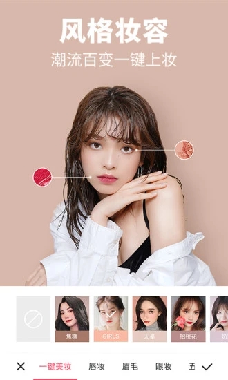 美图秀秀手机版