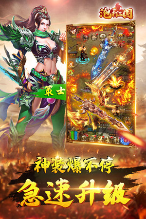 泡打三国h5