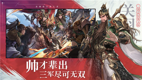 三国志幻想大陆手游安卓版下载-三国志幻想大陆官方版下载