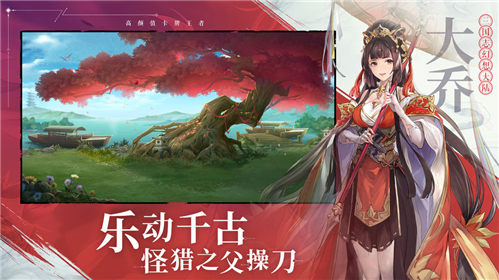 三国志幻想大陆手游安卓版下载-三国志幻想大陆官方版下载
