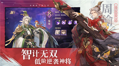三国志幻想大陆手游安卓版下载-三国志幻想大陆官方版下载
