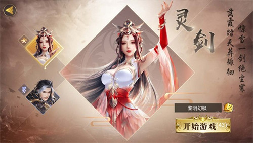 剑侠奇缘h5