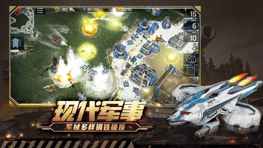 全球行动手游最新版下载-全球行动测试版游戏下载